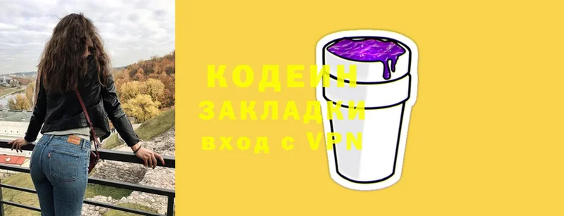 Кодеиновый сироп Lean напиток Lean (лин)  Чистополь 