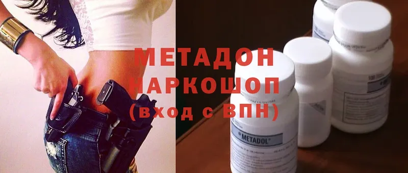 Метадон methadone  закладка  Чистополь 