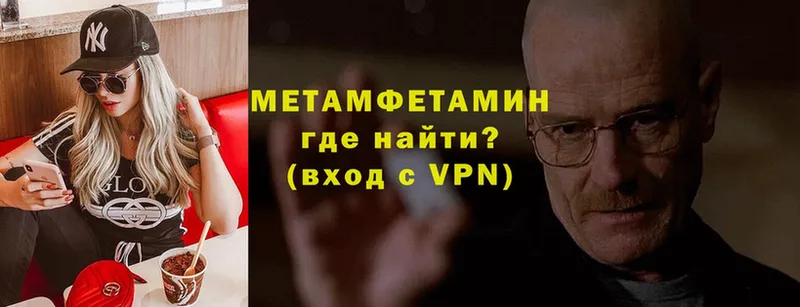 МЕТАМФЕТАМИН Methamphetamine  закладки  Чистополь 